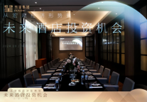 在全球化背景下，酒店业如何找到新兴的增长点