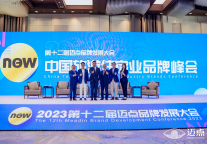 圆桌论坛：酒店集团如何破局革新？