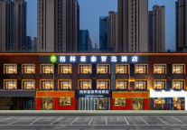  枕泉城风华，居历城芯上——格林豪泰的夏日邀约