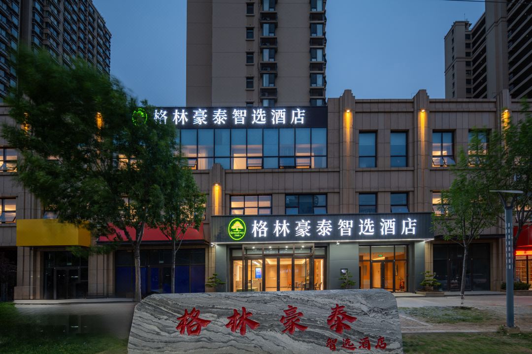 格林豪泰智选酒店：滨海智居，邂逅日照悠然时光 