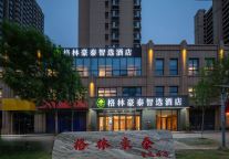 格林豪泰智选酒店：滨海智居，邂逅日照悠然时光 