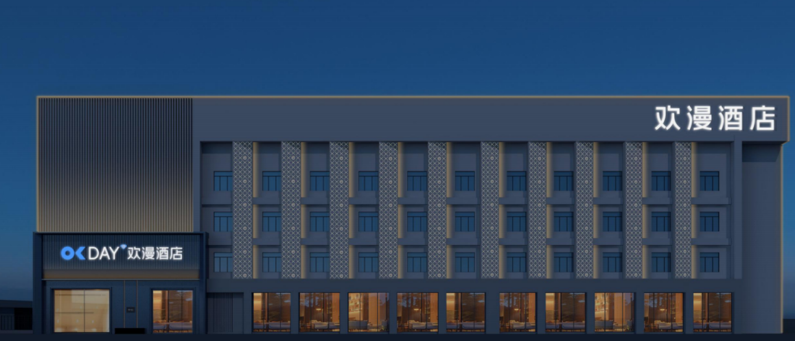 欢漫酒店3.0：聚焦商务需求，“智能+场景”重塑旅居体验