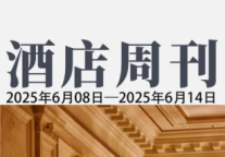 希尔顿任命首席发展官；苏州狮山悦榕庄99.13万元挂牌转让 | 酒店周刊