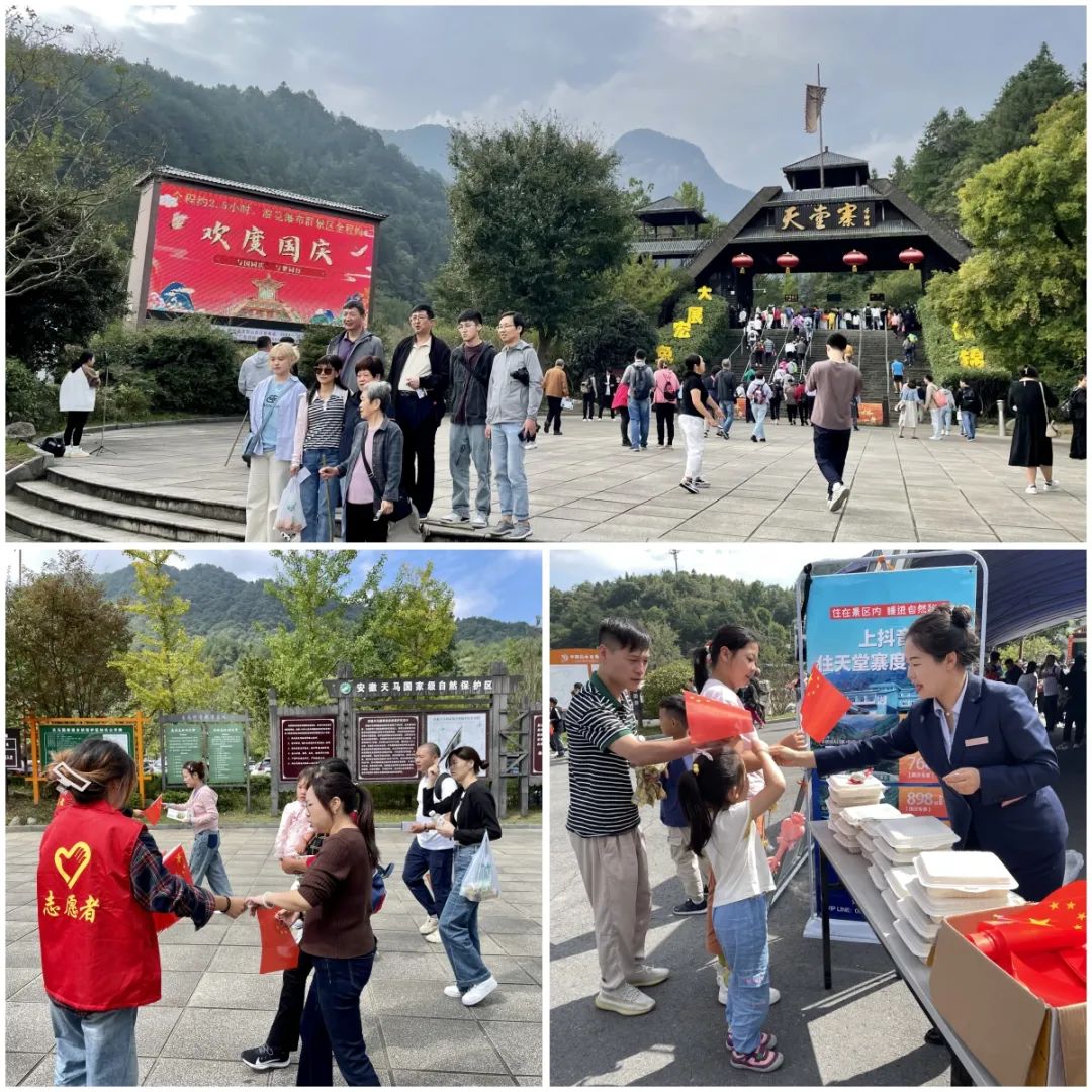 天堂寨景区“十一”黄金周圆满收官