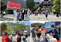 天堂寨景区“十一”黄金周圆满收官