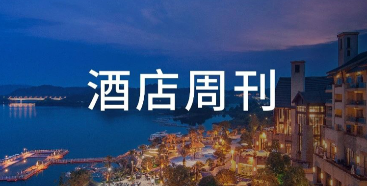 万豪将收购citizenM，香格里拉任命中国区CEO| 酒店周刊