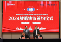 榆林旅投公司与工商银行榆林分行签署战略合作协议