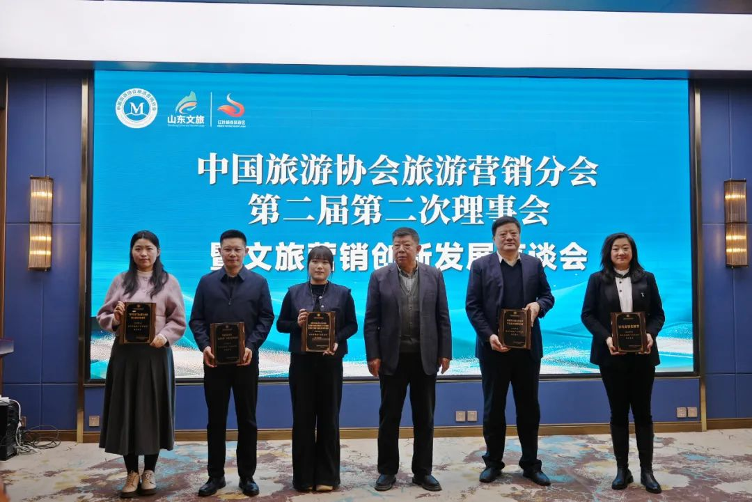 孔子文旅集团参加中国旅游协会旅游营销分会会议