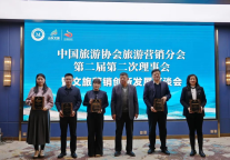 孔子文旅集团参加中国旅游协会旅游营销分会会议
