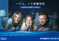 上海舒睡受邀参加迈点文旅住宿节