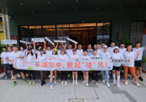 桔子酒店3.0新品投资开放日，武汉活力“起跑”