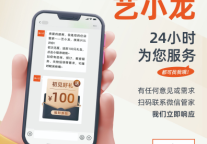 会员增长的背后：艺龙会多样化宠粉核心攻略