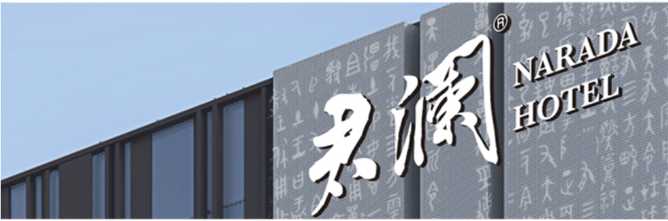 广旅·巴马君澜登山步道：拾级而上，邂逅自然与诗意