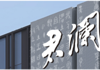 广旅·巴马君澜登山步道：拾级而上，邂逅自然与诗意