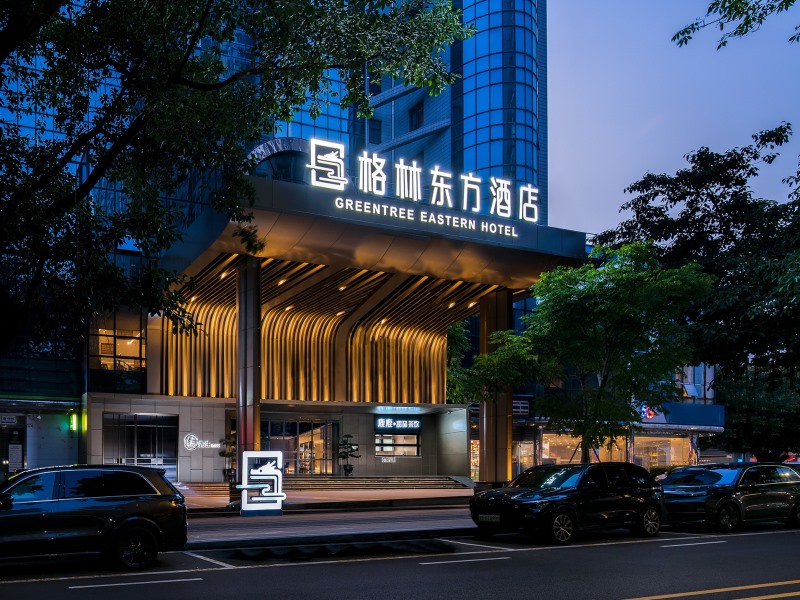 格林东方酒店，在鹏城FUN肆开享