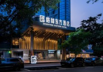 格林东方酒店，在鹏城FUN肆开享