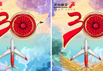 深圳航空30周年数字藏品备受瞩目，民航业节日营销再现新玩法