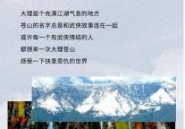 雅阁酒店集团|冬季去看大理的山，感受山中的时光流转