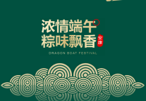 雅阁酒店集团|端午节，四川成都艾克美雅阁大酒店