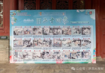 洪洞大槐树景区第十届孝德文化节启幕