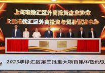 WeWork中国入选上海市徐汇区第三批重大项目