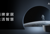 箭牌家居集团受邀参加迈点文旅住宿节