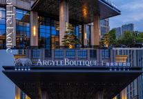 雅阁酒店集团|古典与艺术的碰撞，湖北宜昌雅阁璞邸酒店设计解读