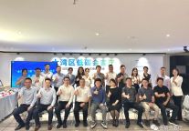 为产业注入金融活水，金融工具箱赋能产业低碳转型沙龙活动圆满成功！