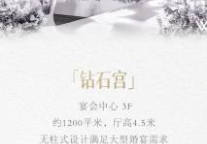 缘起黄龙·浪漫永恒|黄龙饭店夏季婚博会