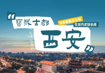 随万达美华酒店探索夏日旅行新灵感