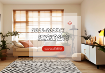 酒店系公寓排名大揭秘——哪些品牌备受瞩目？