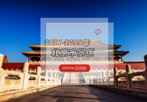 寻觅古韵，京城盛景——北京市景区排行榜Top10出炉，见证古都魅力！