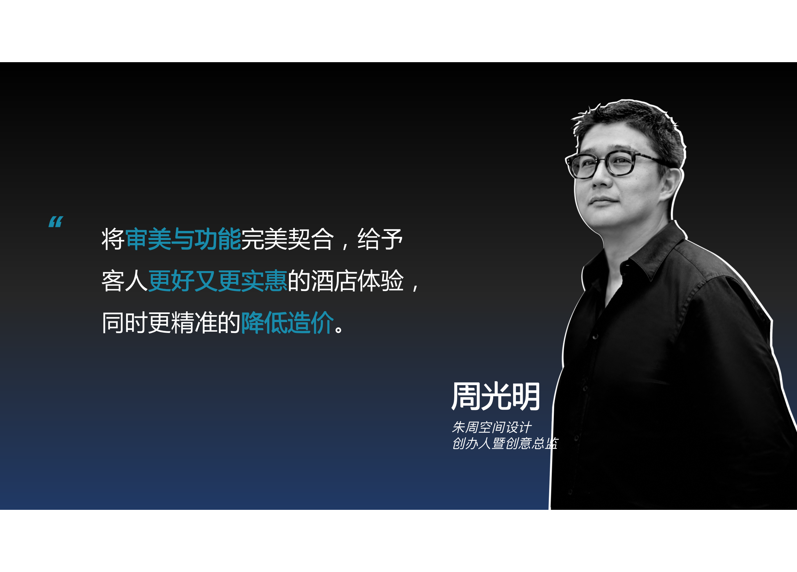 迈点演讲0628-徐皓淳1111.png