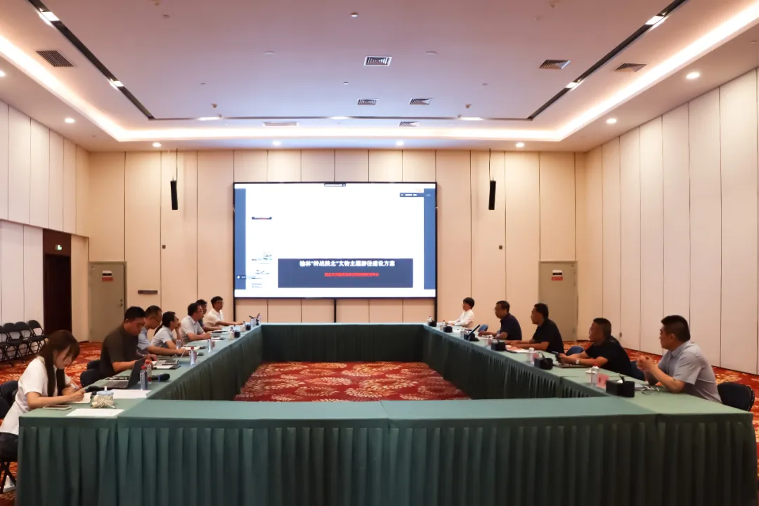 榆林旅投公司召开榆林“转战陕北”主题游径建设项目规划方案评审会