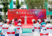 城璟·松江中山社区正式启航 | 为新市民、青年人营造归属感、融入感、品质感