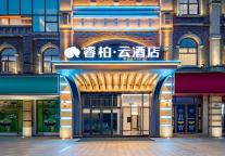 当三星堆古蜀文明遇上新质生产力住宿旗舰品牌睿柏·云酒店