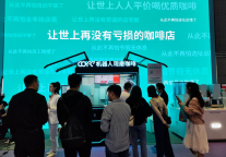 文博会签约！COFE+机器人咖啡亭官宣即将出口北欧
