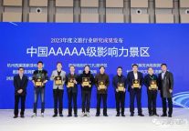 洪洞大槐树景区获2023年度迈点“中国AAAAA级影响力景区”