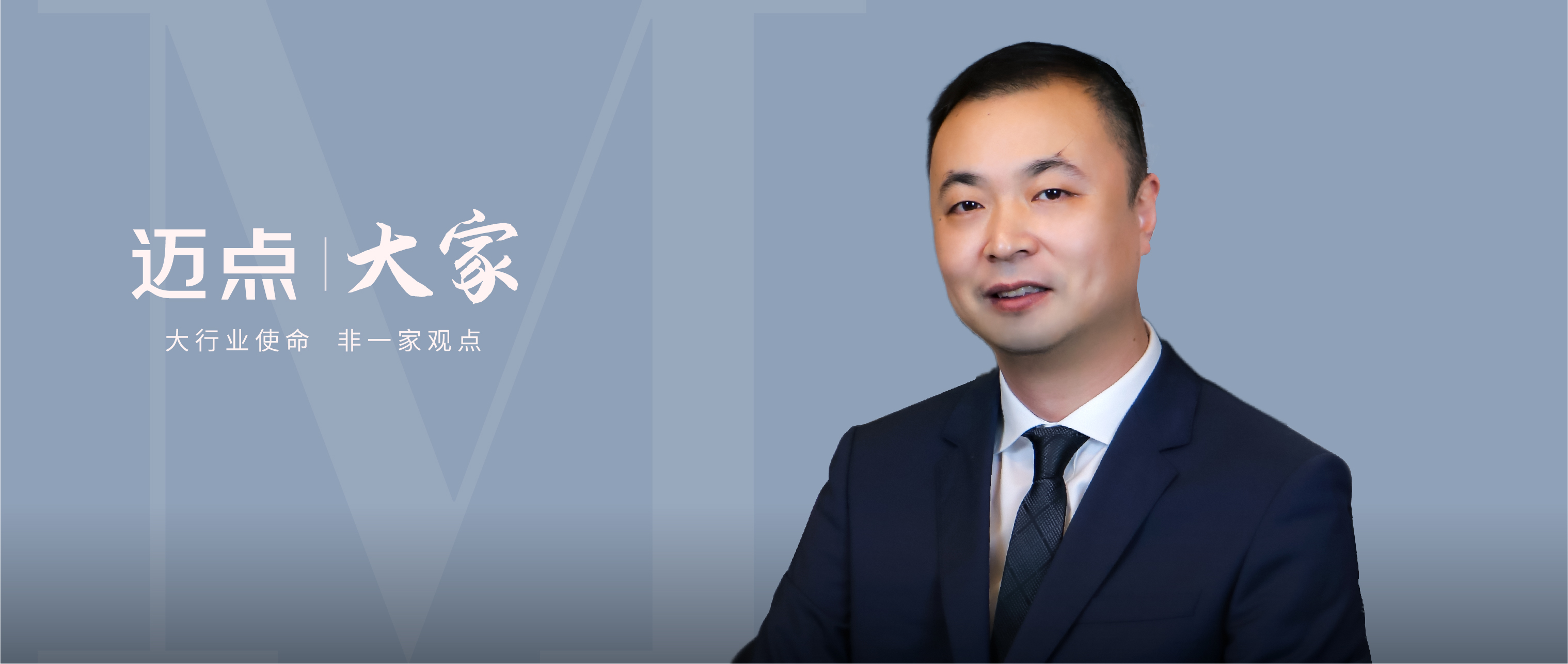 干场硬仗，马立丹谈老牌高星级连锁酒店集团的新曙光|大家