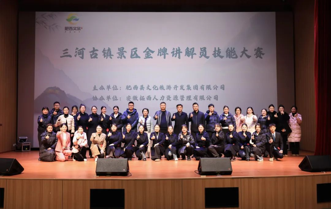 以评代训，以赛促学——三河古镇金牌讲解员技能大赛圆满举行