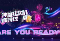 游漳州，“蛇”么都好丨跟着漳州啤酒开启狂欢！