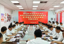 济宁孔子文旅集团召开党委（扩大）会议