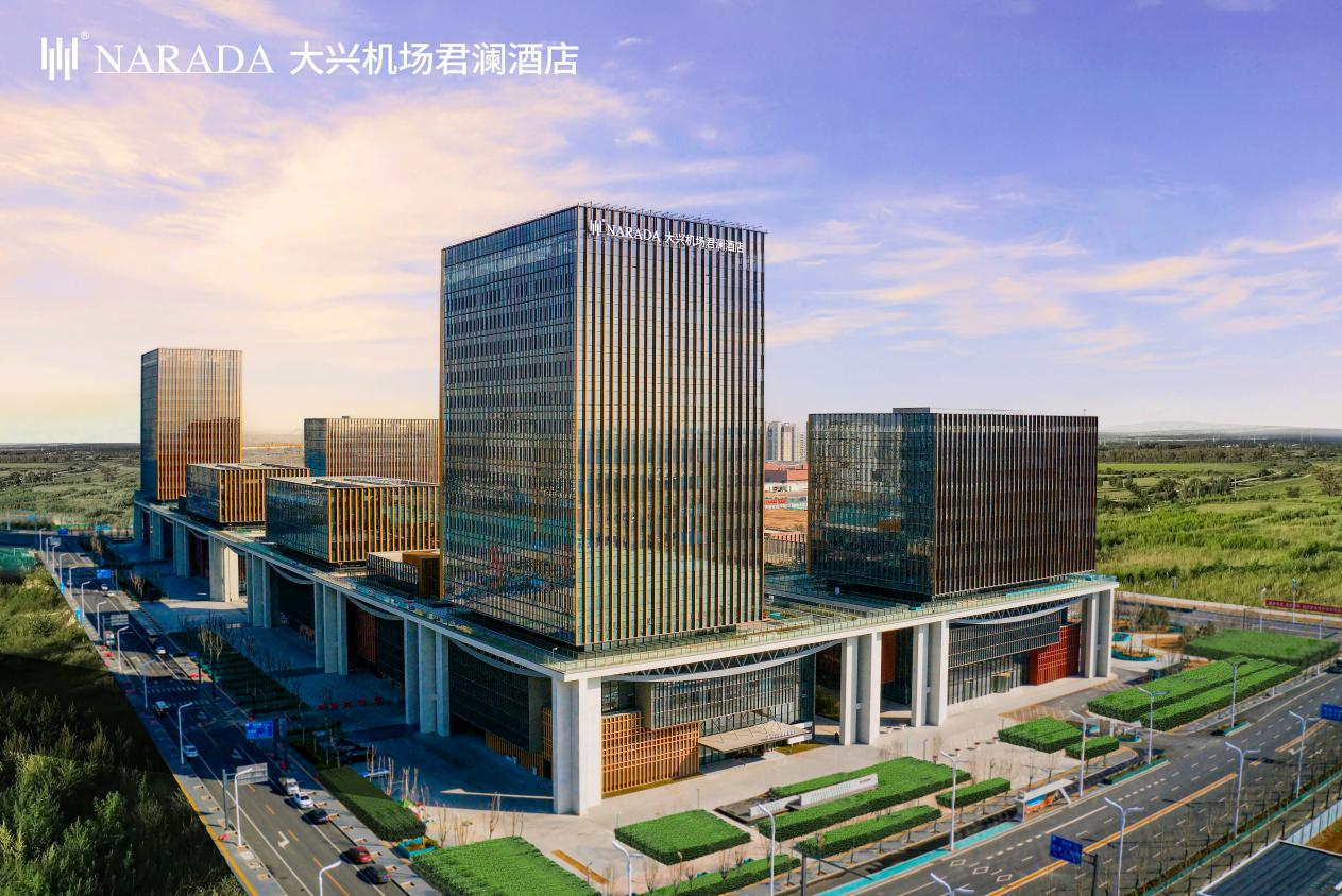 大兴机场君澜酒店正式开业