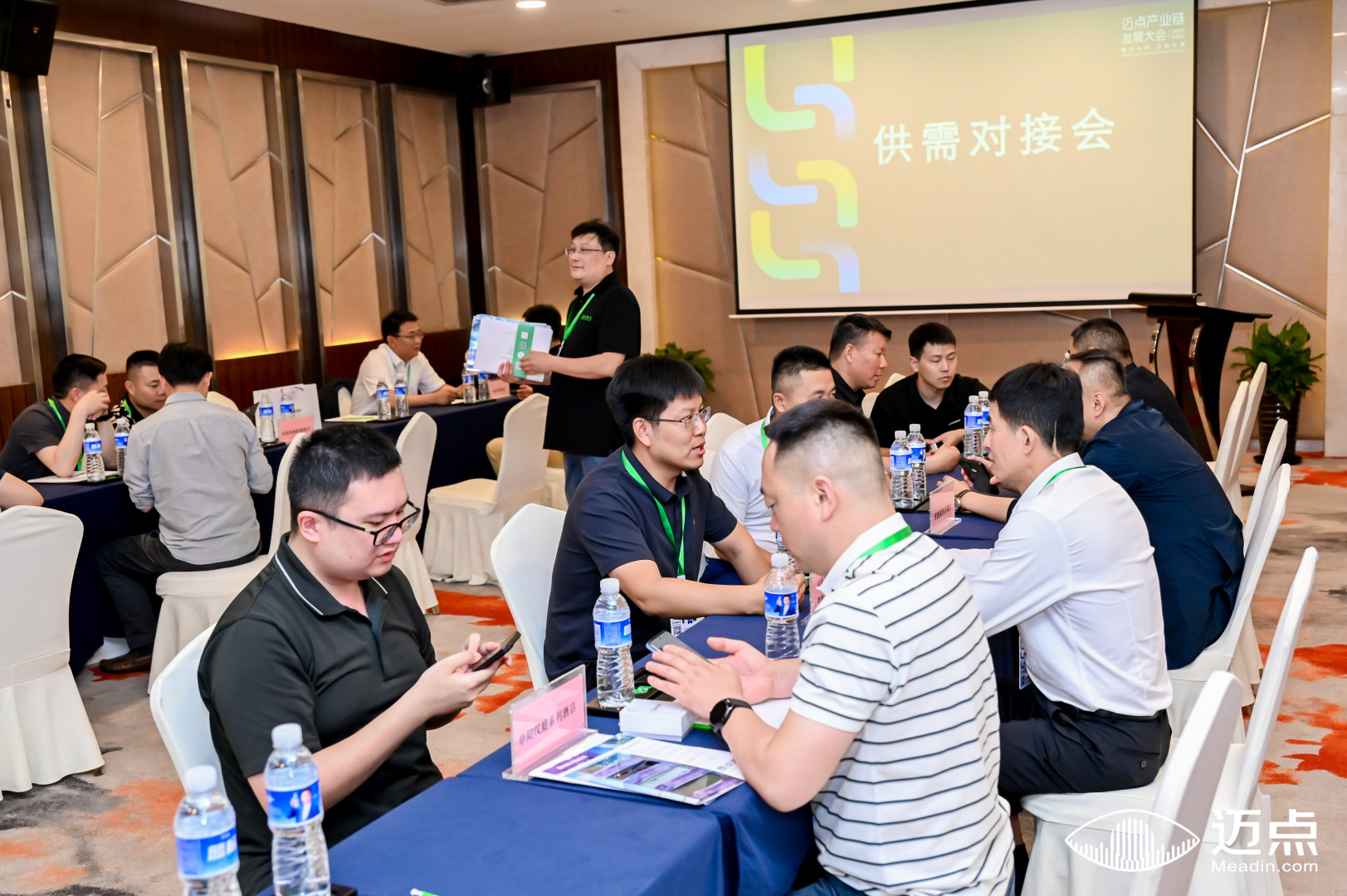 供需对接会.jpg