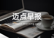 格林酒店Q1营收3.5亿元；厦门晃岩36酒店加入SLH｜迈点早报 