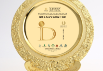 首旅如家旗下璞隐酒店斩获“最佳东方美学精品设计酒店”大奖