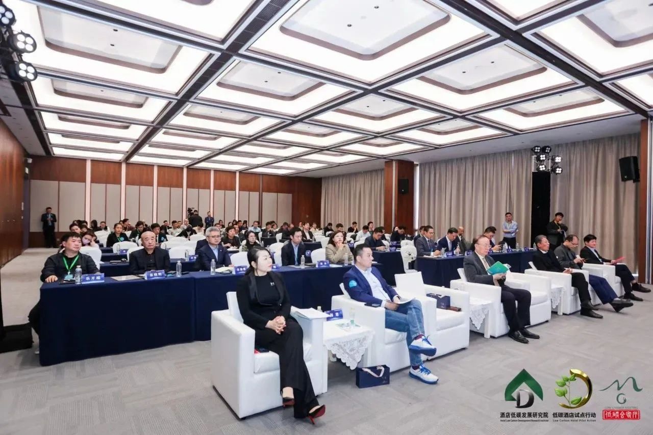低碳酒店试点行动迈入新篇章：低碳创新合作，开启酒店新纪元—2023酒店低碳创新合作论坛圆满成功！