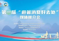 萍乡武功山景区入选！首届“避暑消夏好去处”名单揭晓！