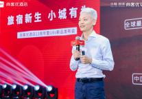 旅宿新生，小城有为，尚客优U6s再造酒店业航母