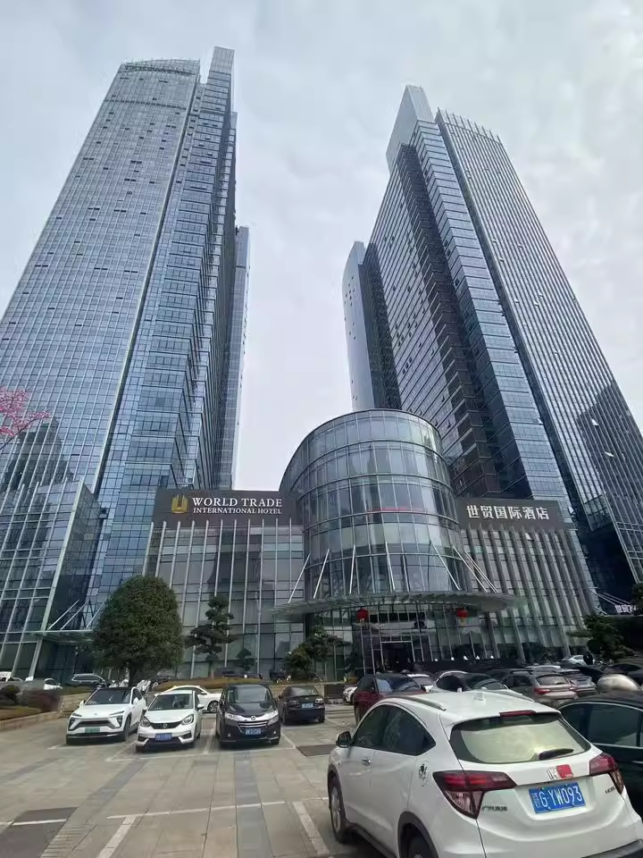 永康世界贸易酒店.png